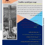 مناقصه عمومی خرید راد حفاری سایز H - نوبت دوم(تجدید مناقصه)